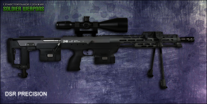 Снайперская Винтовка DSR-Precision DSR-1 | DSR-50 Снайперская Винтовка DSR-Precision DSR-1 | DSR-50