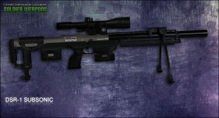 Снайперская Винтовка DSR-Precision DSR-1 | DSR-50 Снайперская Винтовка DSR-Precision DSR-1 | DSR-50
