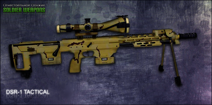 Снайперская Винтовка DSR-Precision DSR-1 | DSR-50 Снайперская Винтовка DSR-Precision DSR-1 | DSR-50