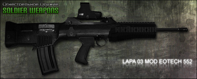 ������� | ��������� �������� LAPA FA 03
