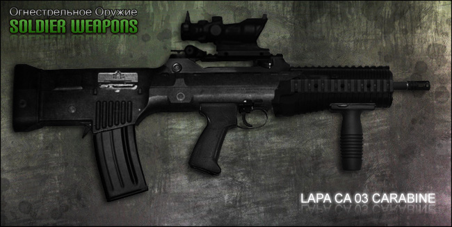������� | ��������� �������� LAPA FA 03