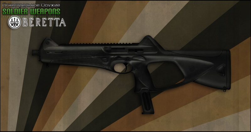 ��������-������� Beretta MX4