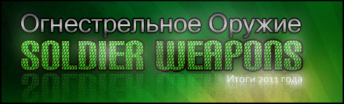 ����� 2011 ����